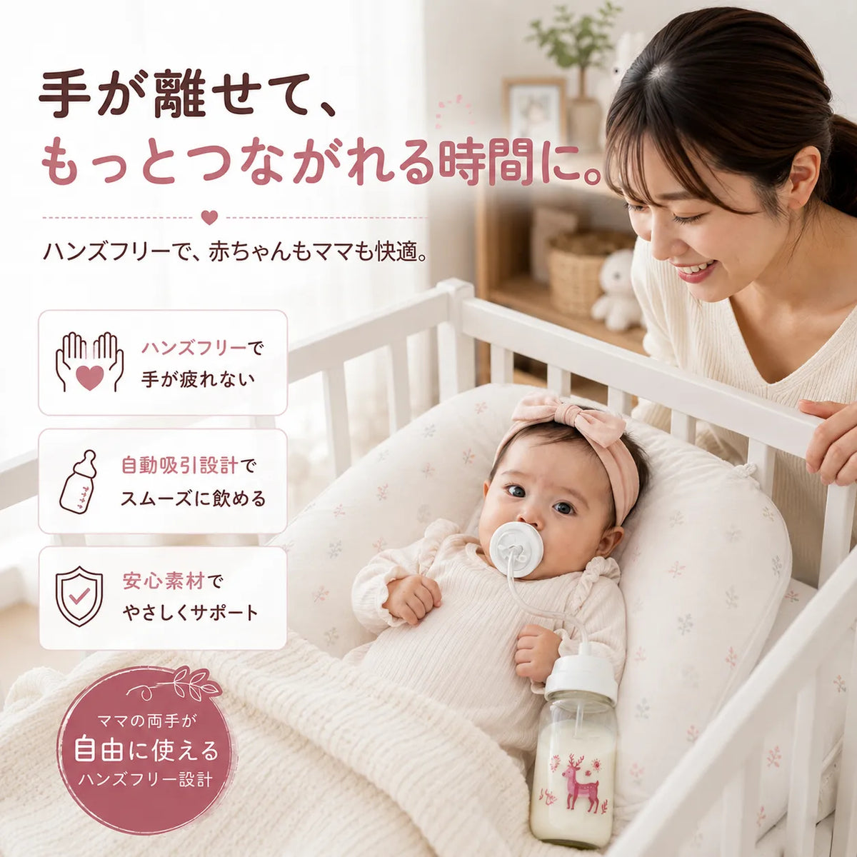 MM ラクノミ 抱っこで飲める哺乳瓶