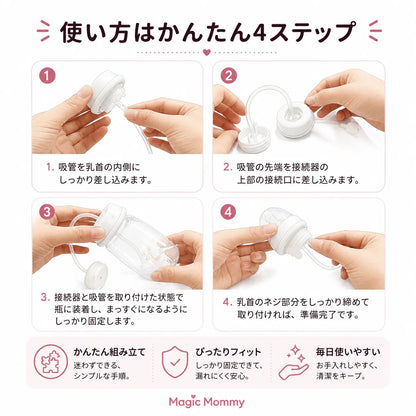 MM ラクノミ 抱っこで飲める哺乳瓶