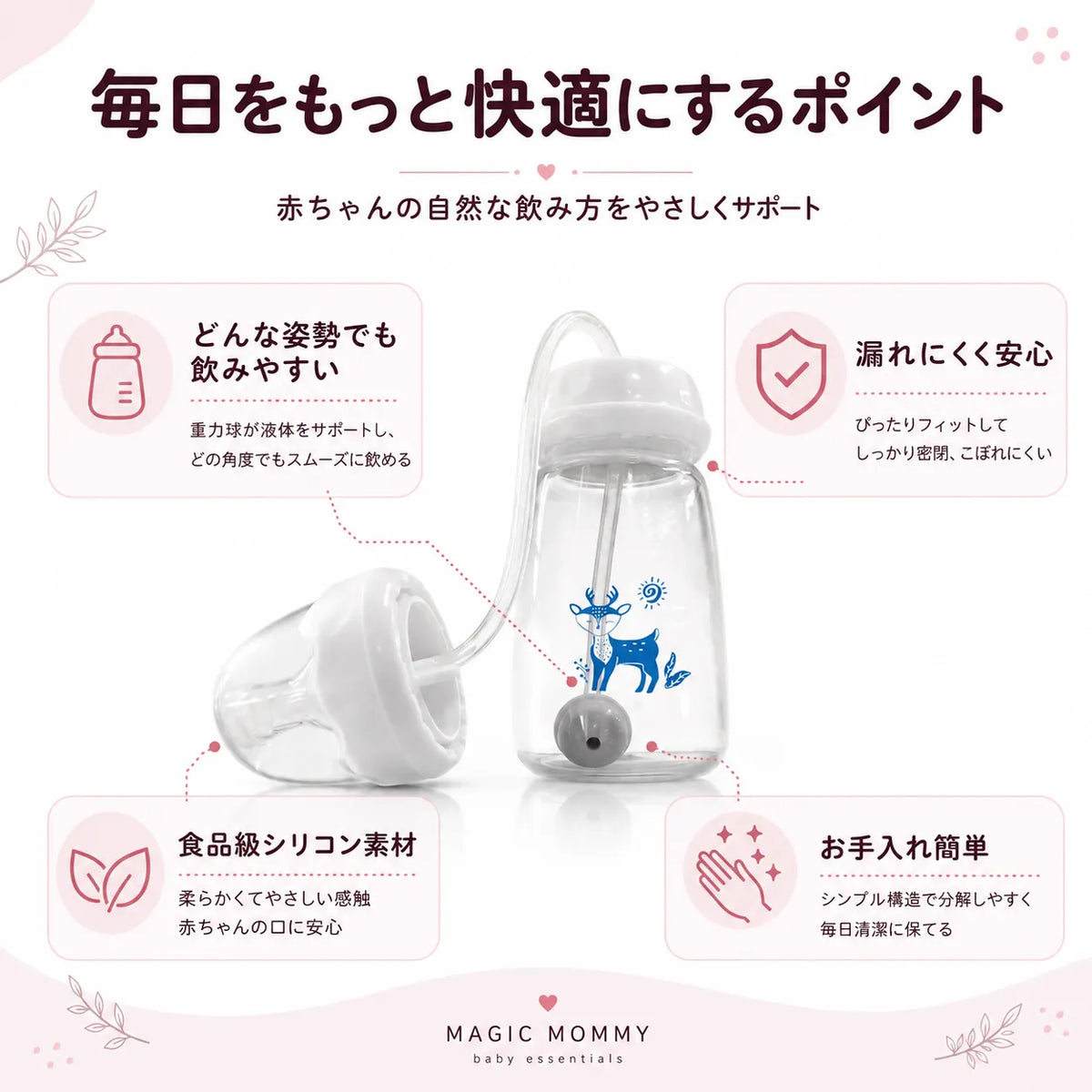 MM ラクノミ 抱っこで飲める哺乳瓶