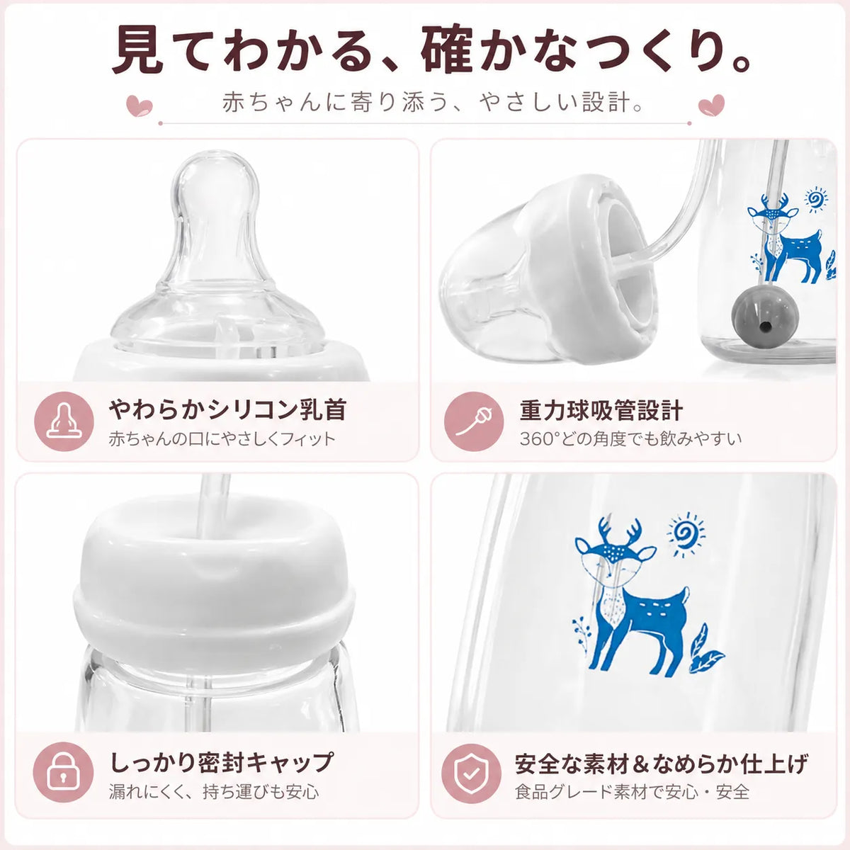 MM ラクノミ 抱っこで飲める哺乳瓶