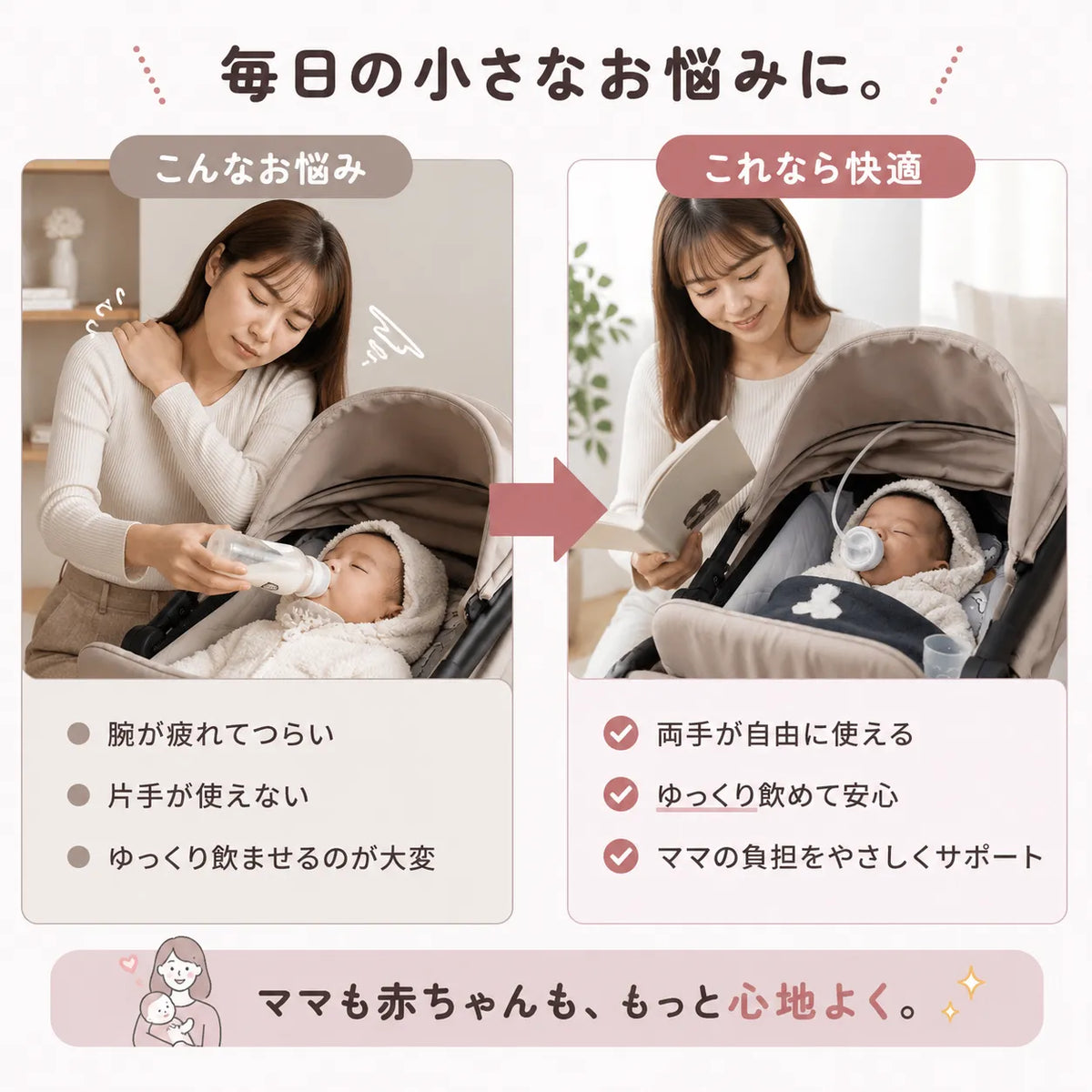 MM ラクノミ 抱っこで飲める哺乳瓶
