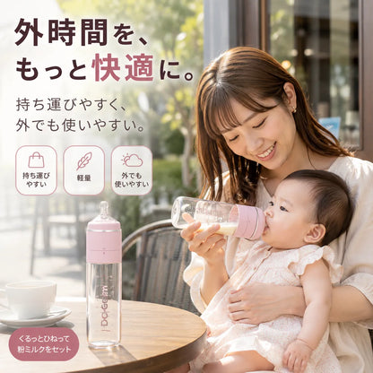 MM くるポン 粉ミルクケース付き哺乳瓶