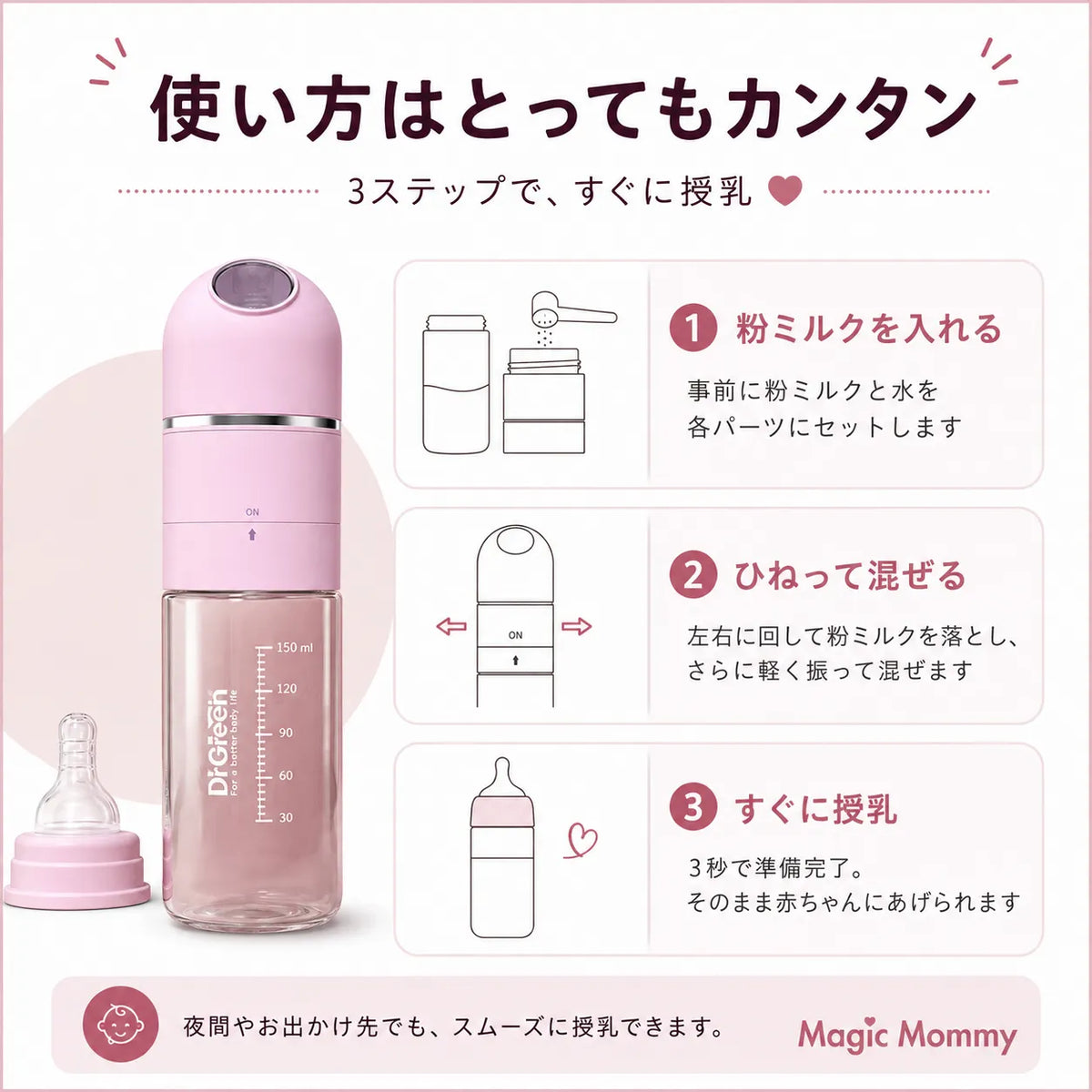 MM くるポン 粉ミルクケース付き哺乳瓶