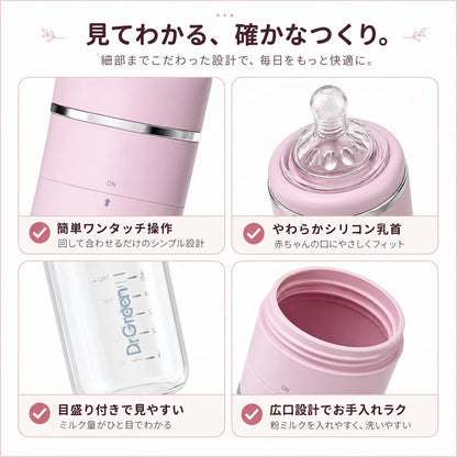 MM くるポン 粉ミルクケース付き哺乳瓶