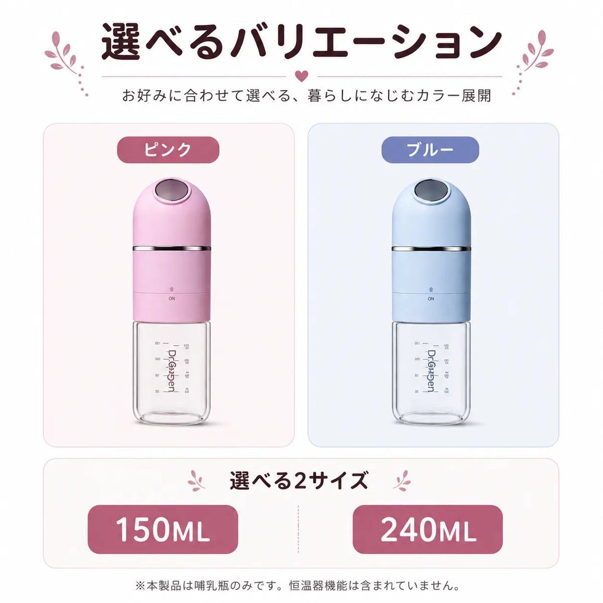 MM くるポン 粉ミルクケース付き哺乳瓶
