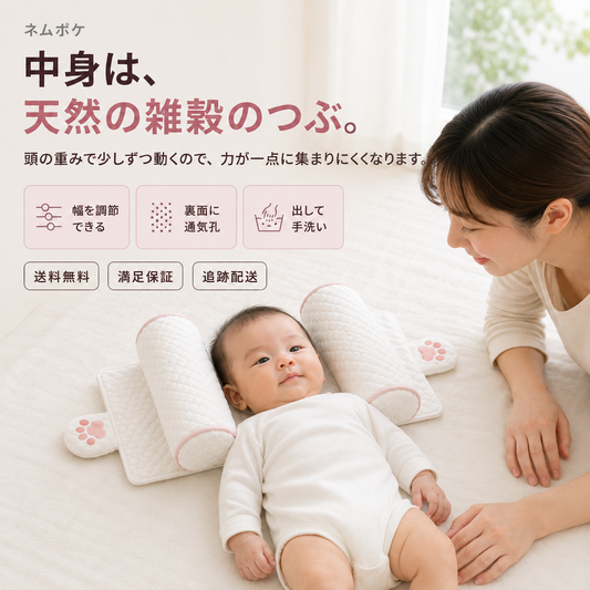 MM ネムポケ 幅が変えられるベビーまくら