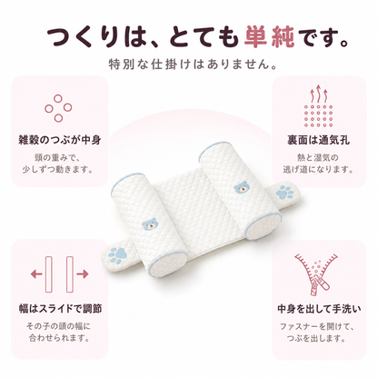 MM ネムポケ 幅が変えられるベビーまくら