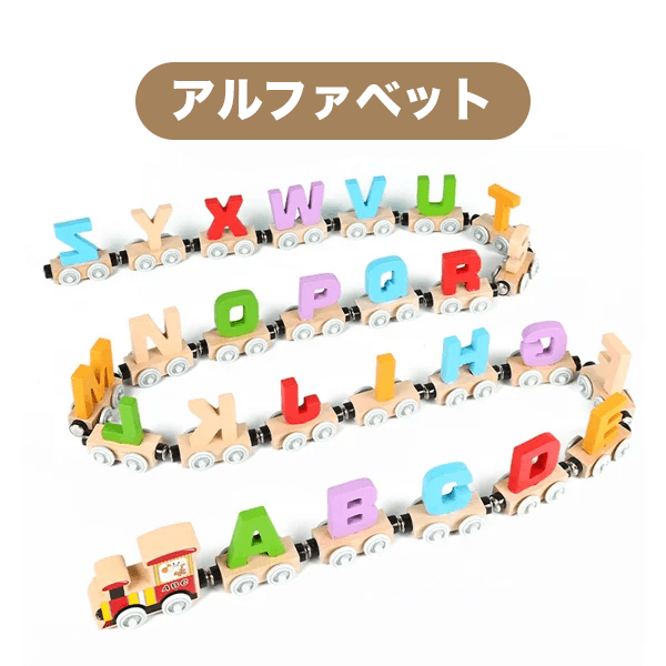 すうじの汽車ポッポ